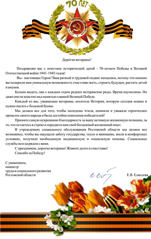 Поздравление с днем рождения ветерану войны в прозе